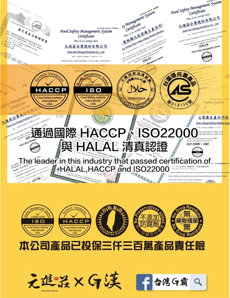 【元進莊】油蔥雞腿、蒲燒雞肉捲 ❤ 退冰就能吃！還有養生滋補黑蒜雞湯、滴雞精