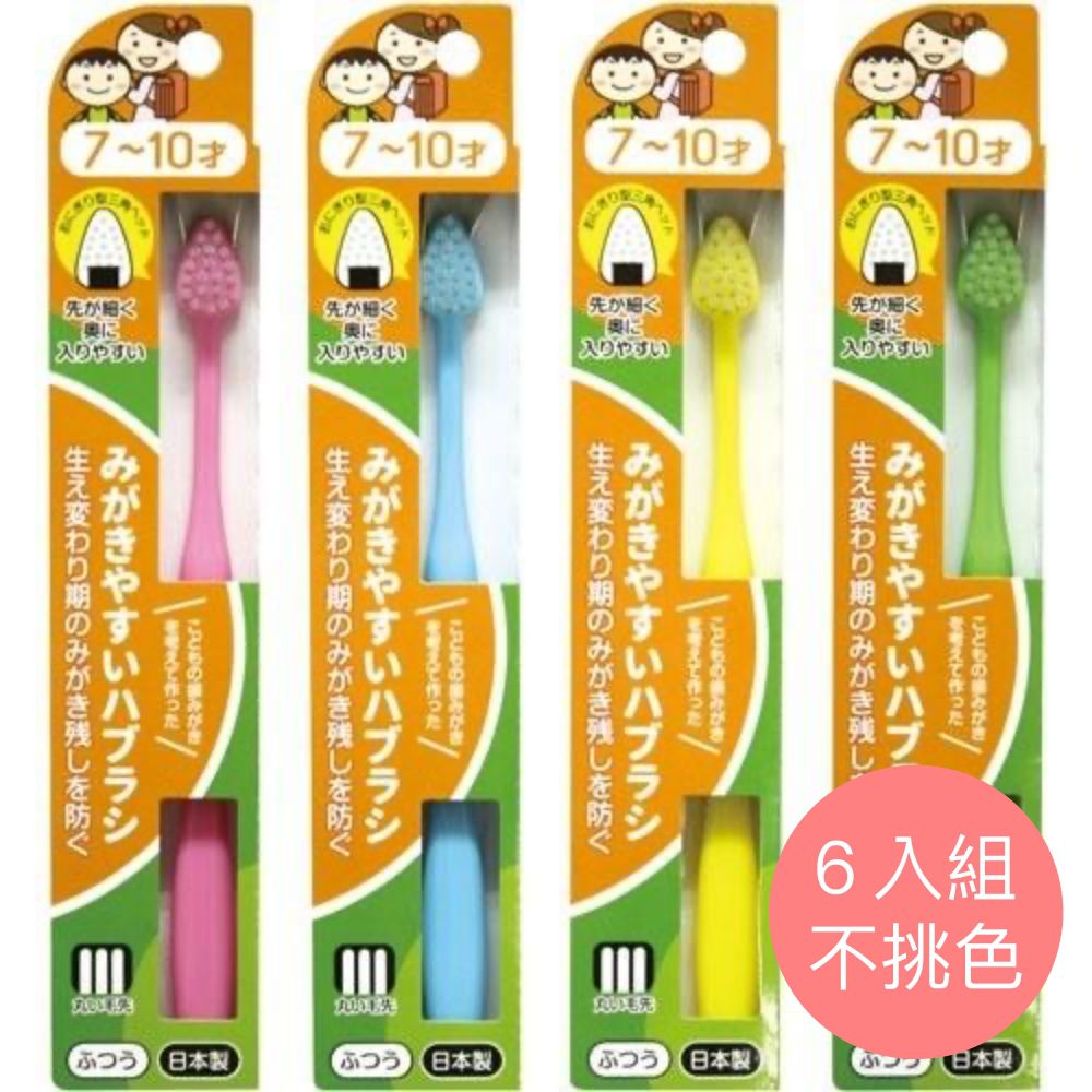 日本 Lifellenge - 牙刷職人 日本製兒童牙刷(7-10歲) 6入組-圓形刷毛-隨機出貨不挑色