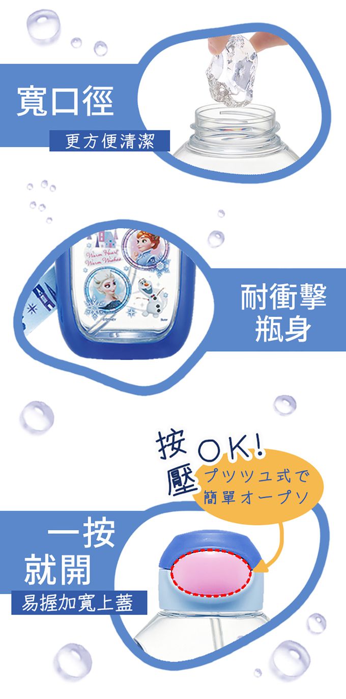 日本 SKATER - 6DX(吸管)水壺530ml-冰雪奇緣