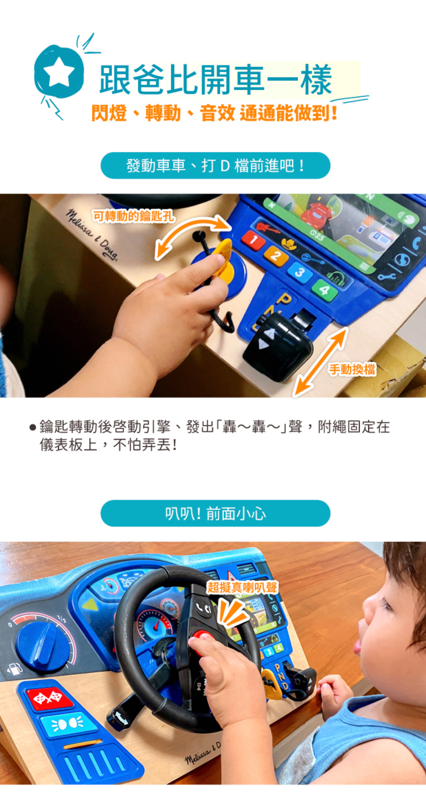 美國瑪莉莎 Melissa & Doug - MD 交通-開車聲光遊戲模擬組