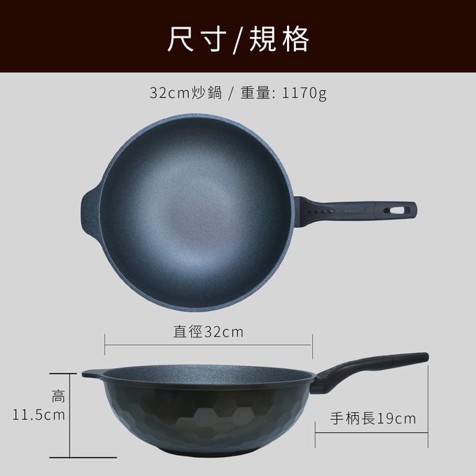 韓國Korea King - 韓國製IH蜂巢鈦金花崗岩不沾炒鍋-附蓋/一體成型/不挑爐具-32 cm
