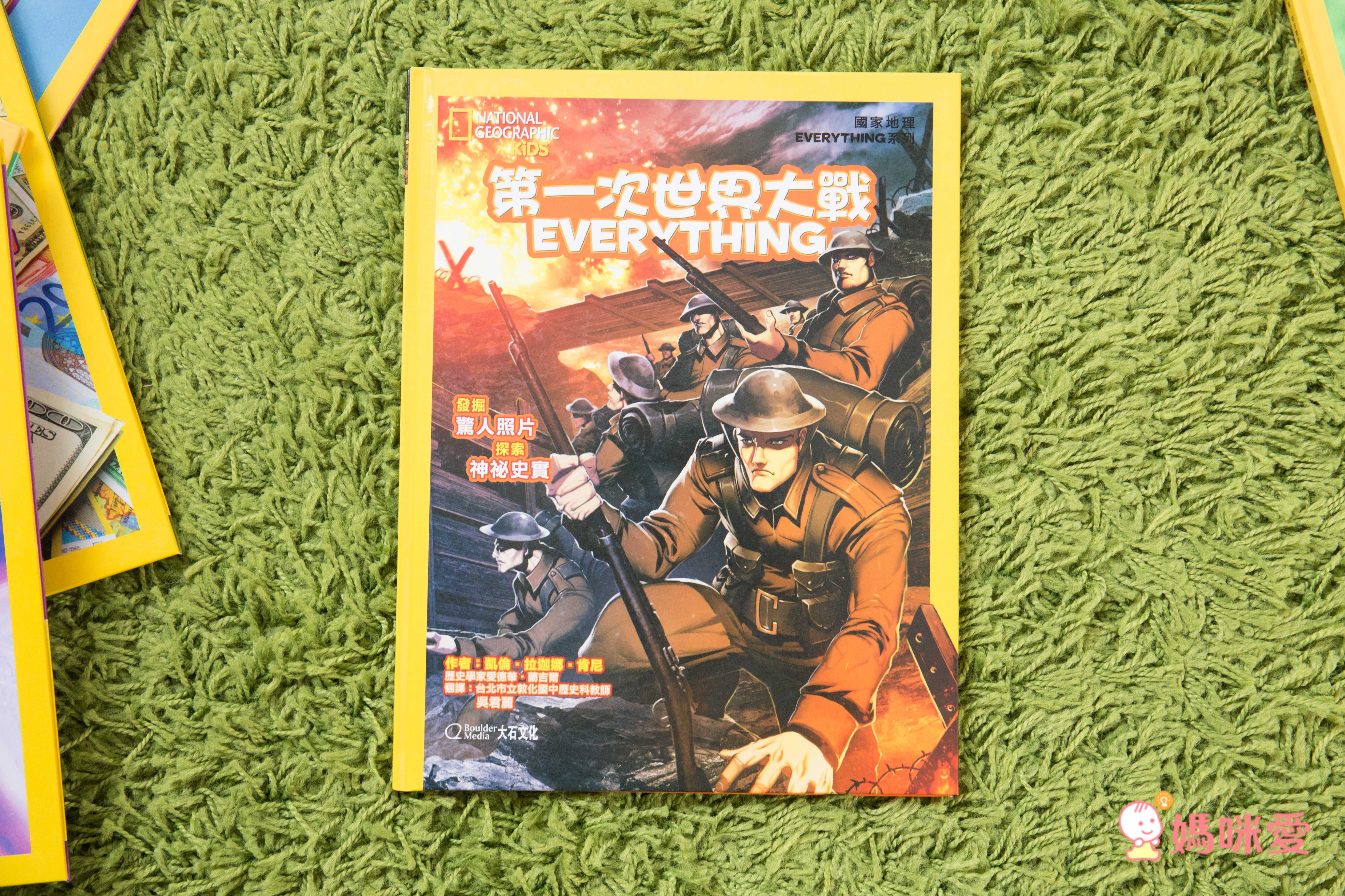 國家地理兒童百科：第一次世界大戰 (精裝 / 63頁 /全彩印刷)