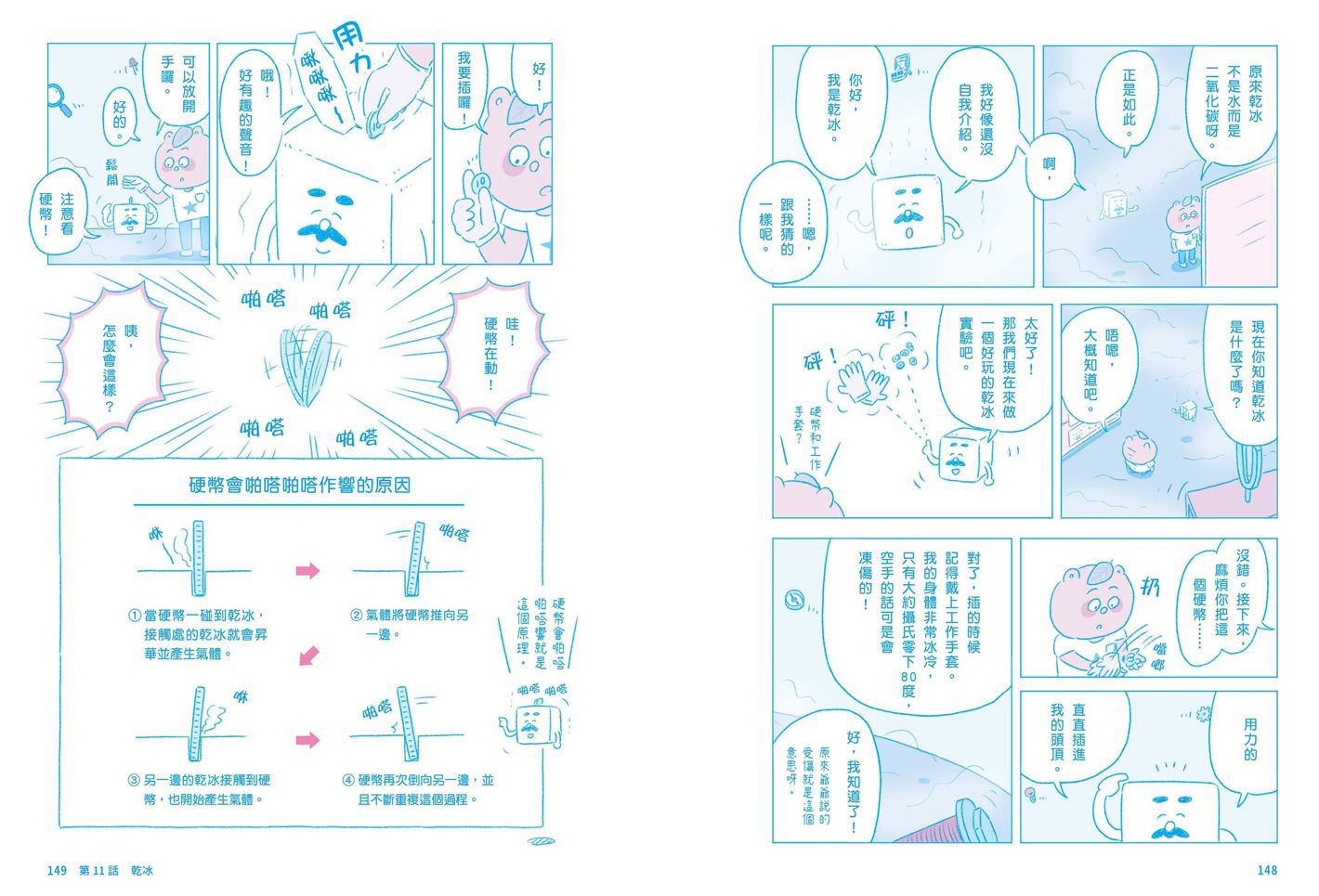 最有梗的自然教室：狸貓君與他的自然小夥伴-平裝