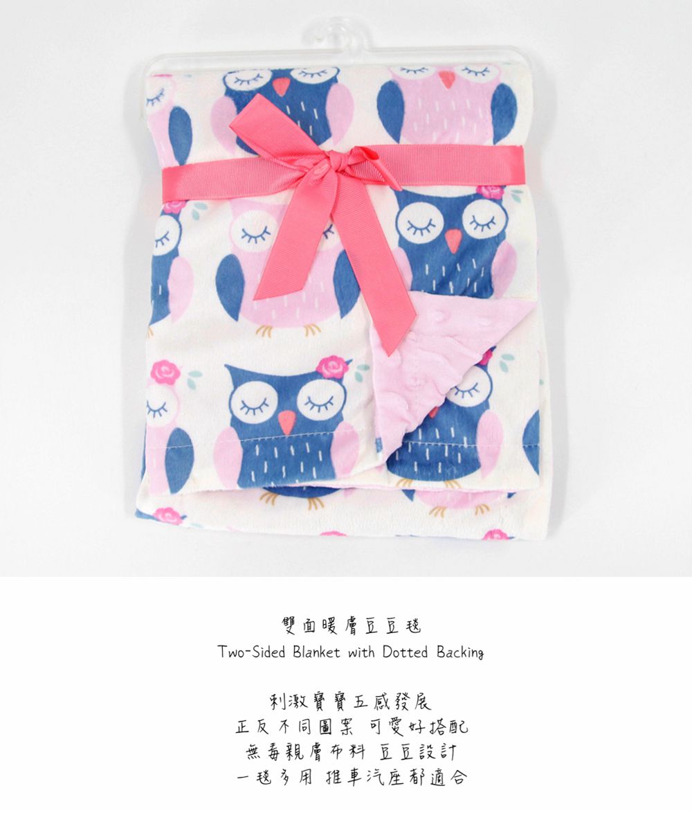 HUDSON BABY - 雙層暖膚顆粒毯毯嬰兒毯-貓頭鷹