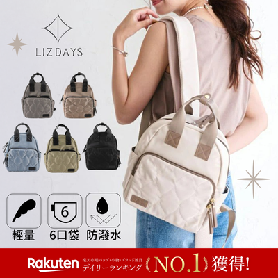實用美型No.1【LIZDAYS】日本媽咪都在用 ♥ 托特包、媽媽包