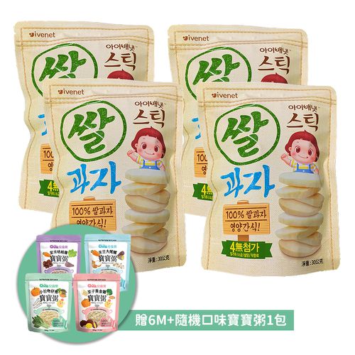 艾唯倪 大米餅(原味)30g/包_4包組 加贈隨機口味寶寶粥1包