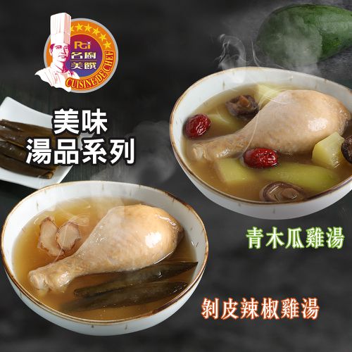 青木瓜雞湯(1入/盒)-3盒組