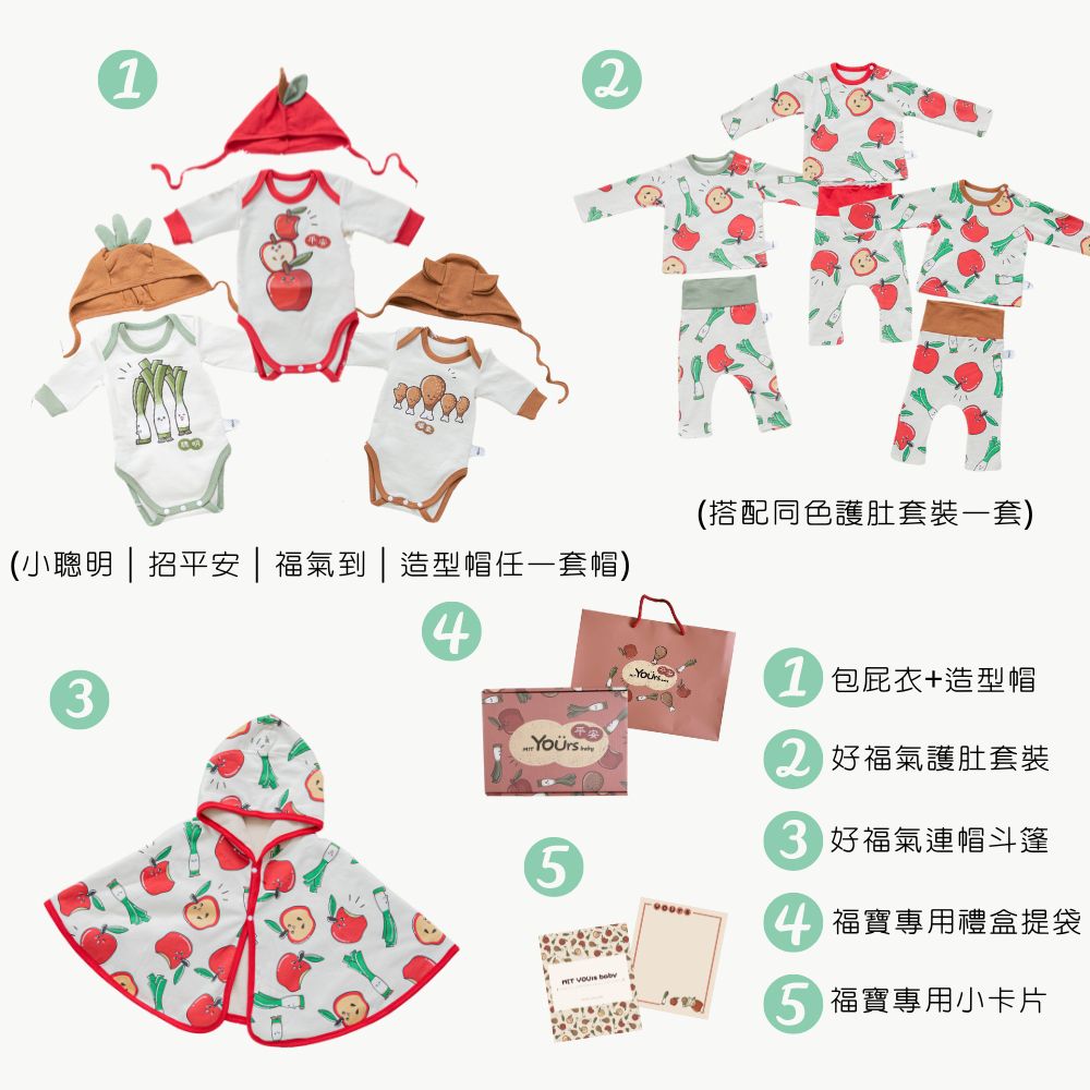 MIT福寶│A禮盒-招平安