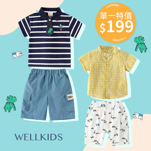 【WELLKIDS】 韓風潮流童裝 ✧ 翻領襯衫/POLO衫、短褲