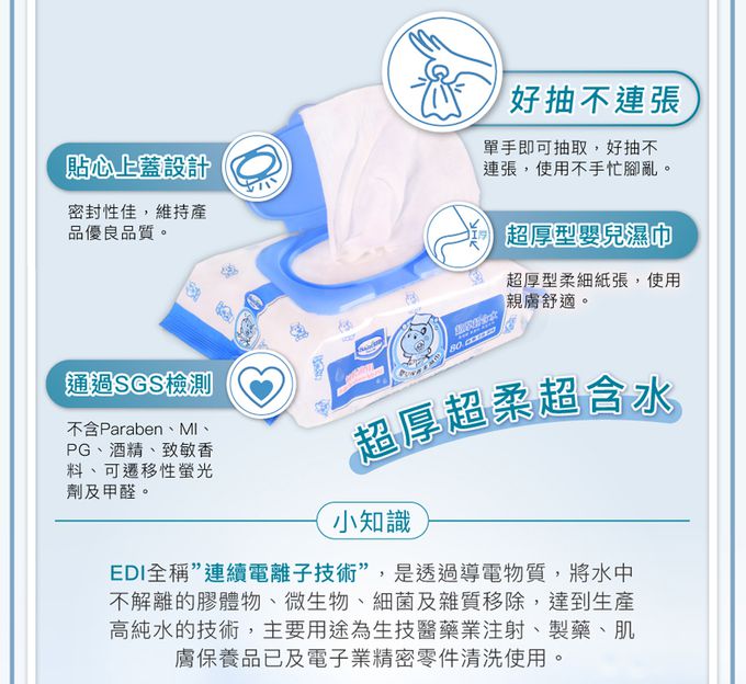 貝恩 Baan - 嬰兒保養柔濕巾-80抽15包+嬰兒濕巾20抽24包