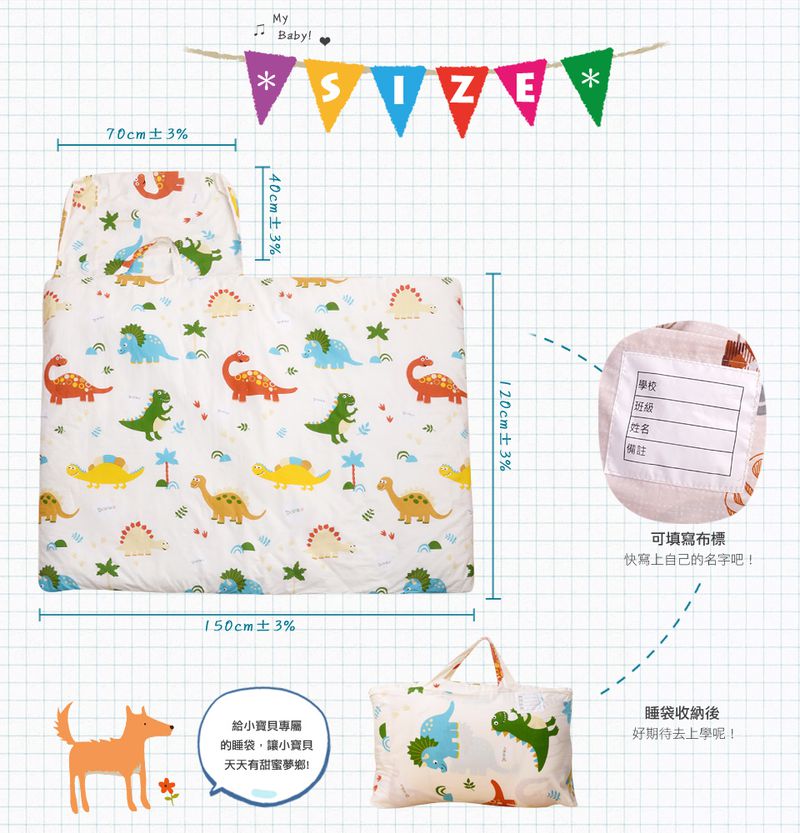 日本濱川佐櫻 - MIT純棉冬夏兩用兒童睡袋-淘氣恐龍