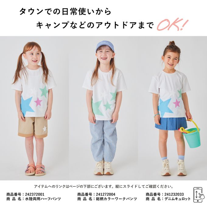 日本 evercloset - 速乾抗UV 神奇變色星星T恤-水藍