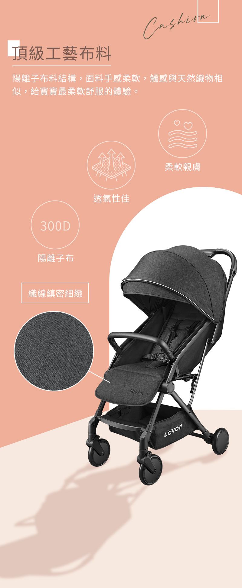 LOVON - GENIE 輕量高景觀嬰兒推車-石墨黑