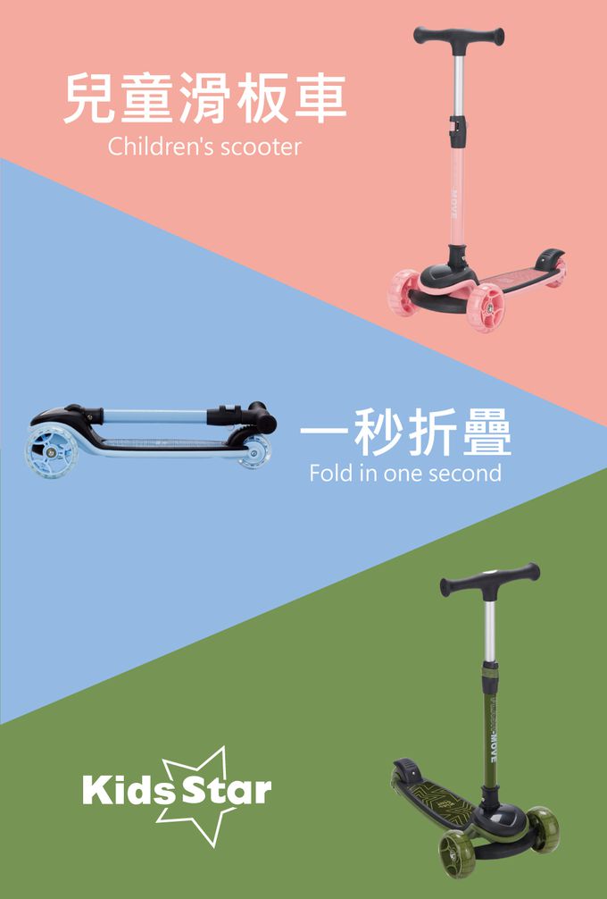Kids Star - 折疊兒童滑板車-綠色