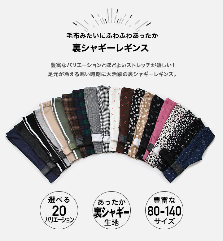 日本 Chil2 - 熱銷NO.1 刷毛保暖彈力長褲-豹紋-白