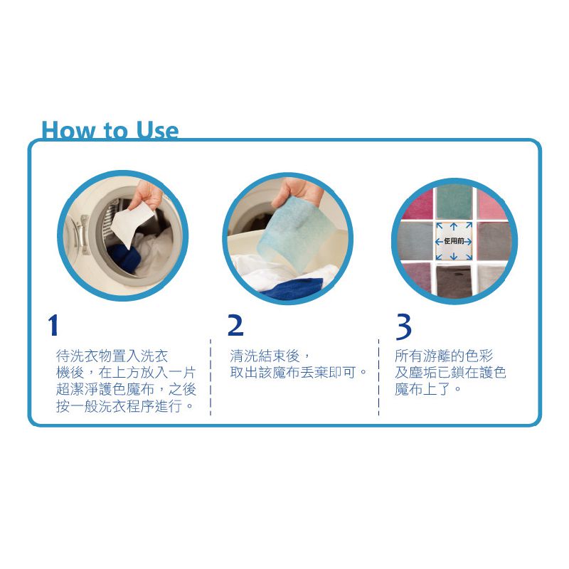 德國 Dr. Beckmann 貝克曼博士 - 超防染護色魔布-30片裝*3盒入