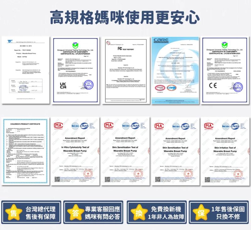 Supermama Air Plus 穿戴式電動吸乳器，釋放媽媽的雙手！