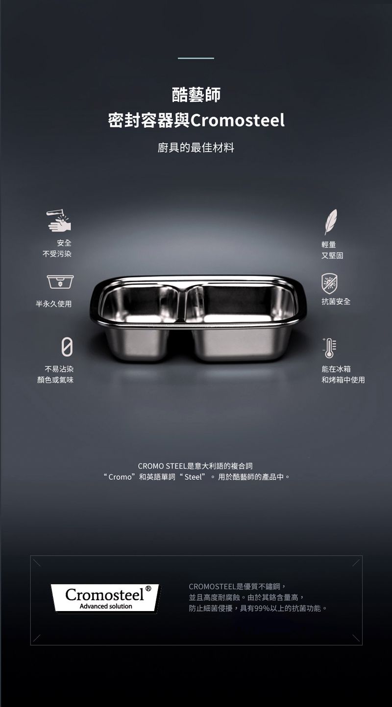 韓國 CUITISAN 酷藝師 - 304可微波不鏽鋼保鮮盒-單人兩入組-初行系列-980ml*1+370ml*1