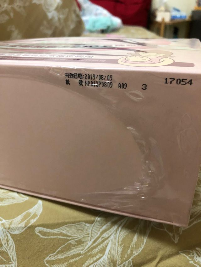 有效期限