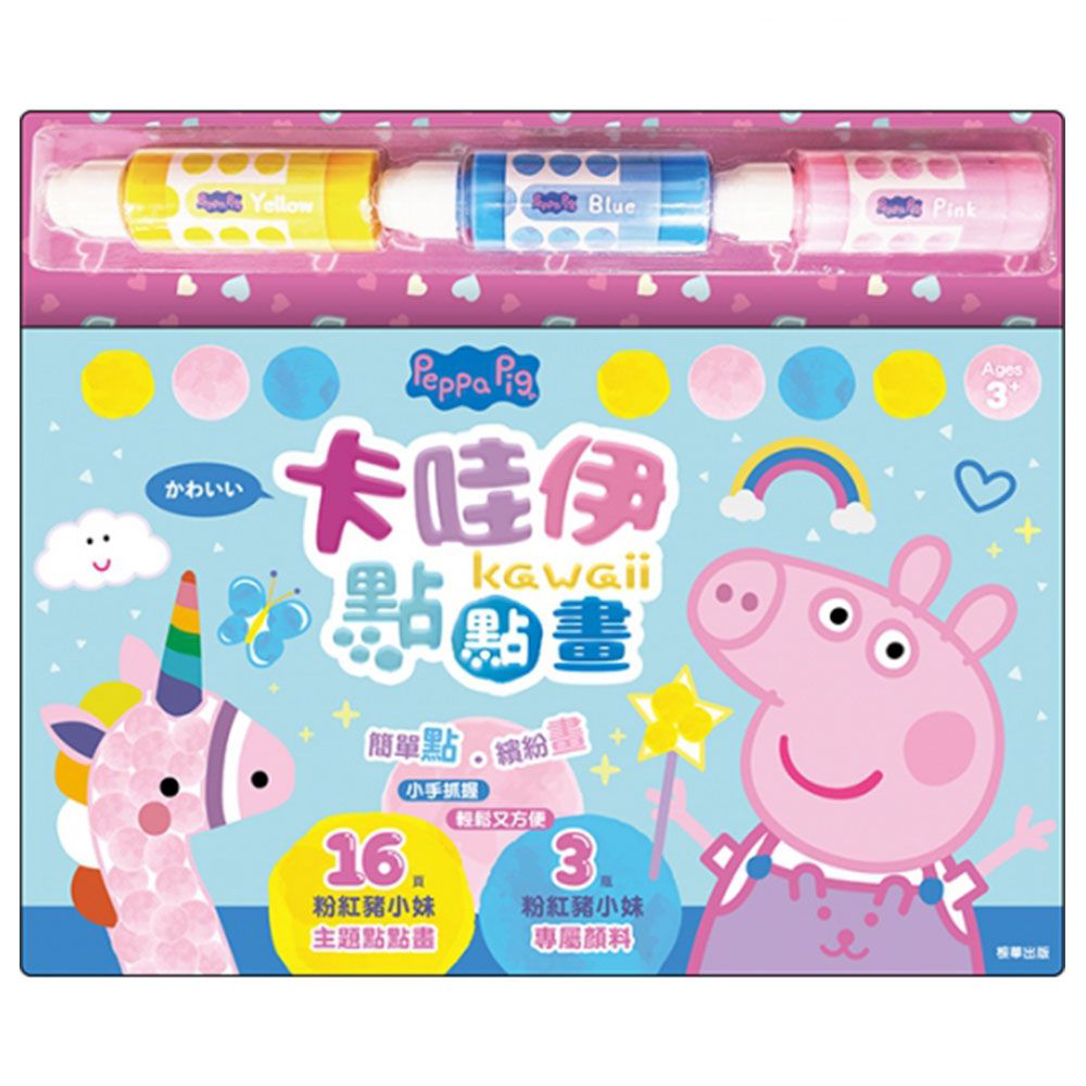 卡哇伊點點畫-粉紅豬小妹