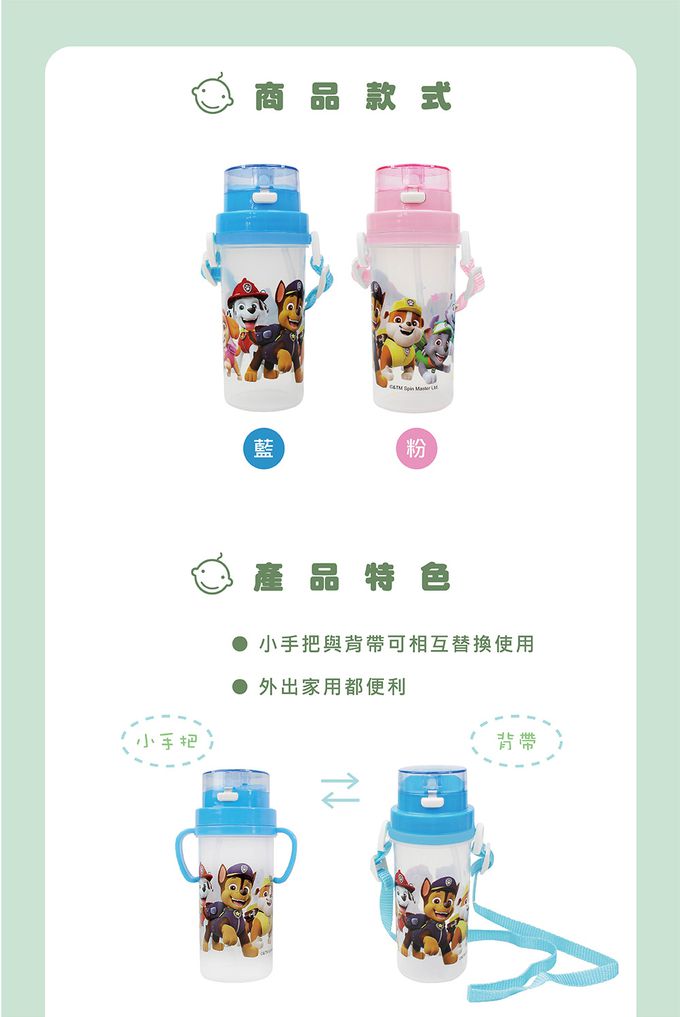 敦景 DungJin - 汪汪隊立大功 兩用式多功能水壺 (藍)