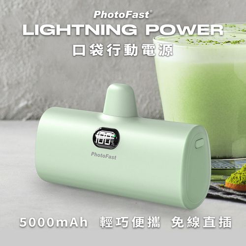 PhotoFast - 5000mAh Lightning Power 口袋電源 行動電源-抹茶歐蕾/綠 (蘋果用) (單入)