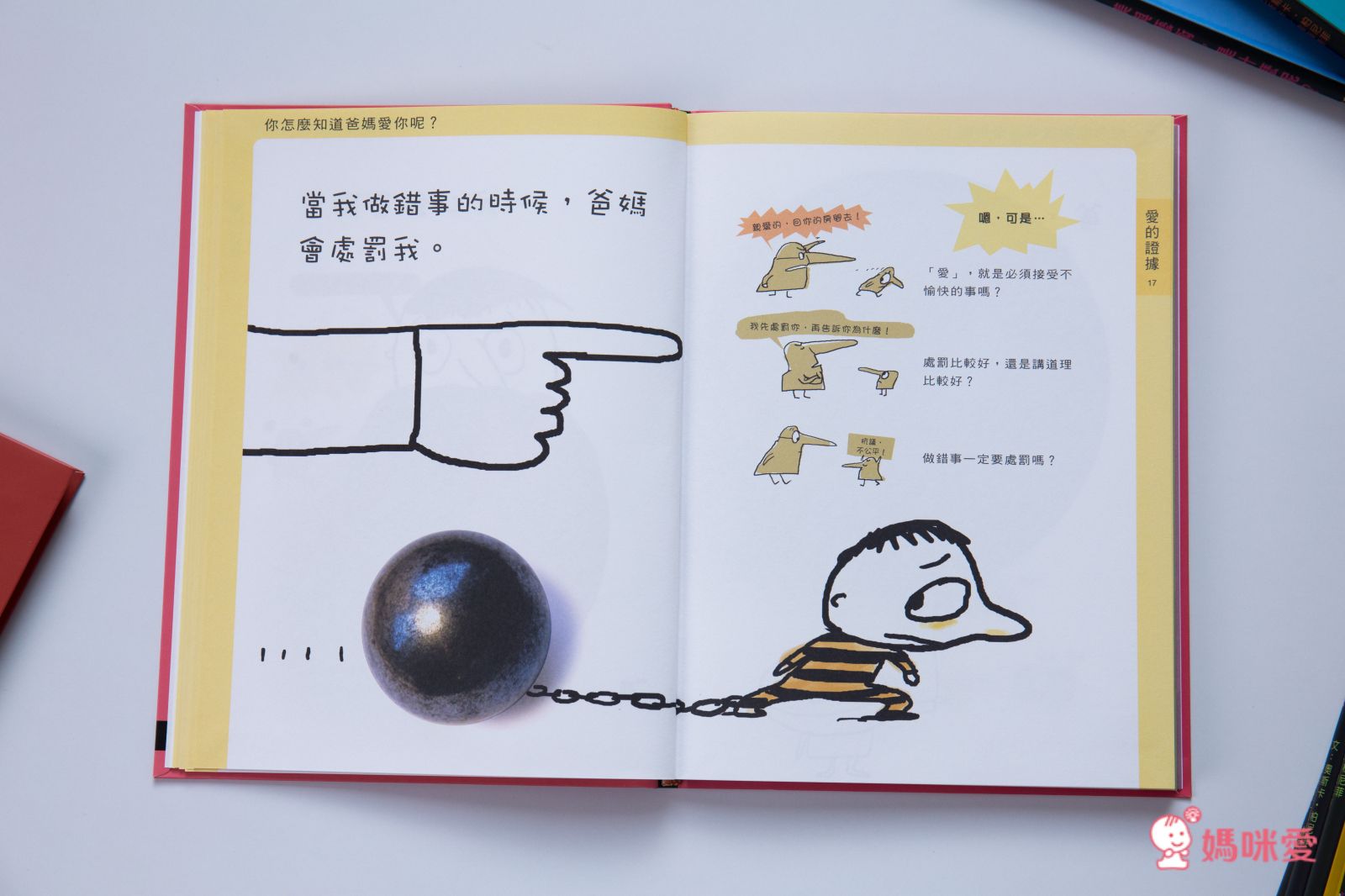 【米奇巴克】法國作家繪本 ❤讀出思辨力❤  哲學思考遊戲書 /《山姆和瓦森》EQ情緒書