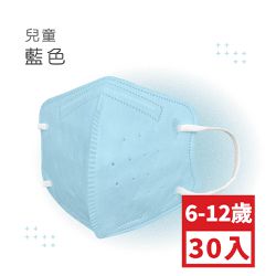 順易利口罩 SUMEASY - 兒童鬆緊立體醫用口罩-藍色 (S，約12.5cm x 9.8cm，6-12歲適用)-30入