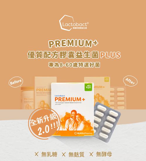 PREMIUM+優質配方膠囊益生菌PLUS(8-60歲青少年與成人專用)-30顆/盒