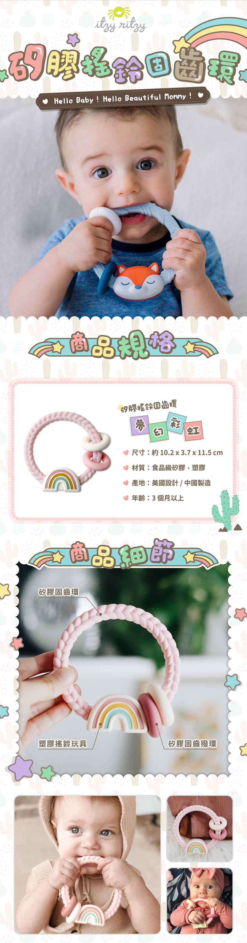 美國Itzy Ritzy - 矽膠搖鈴固齒環-夢幻彩虹