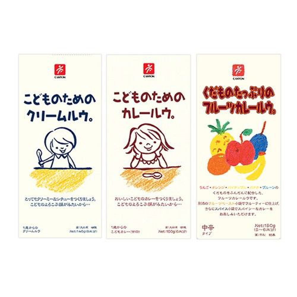 日本 CANYON - 兒童咖哩 三入綜合組-兒童咖哩150g+奶油咖哩140g+水果咖哩150g