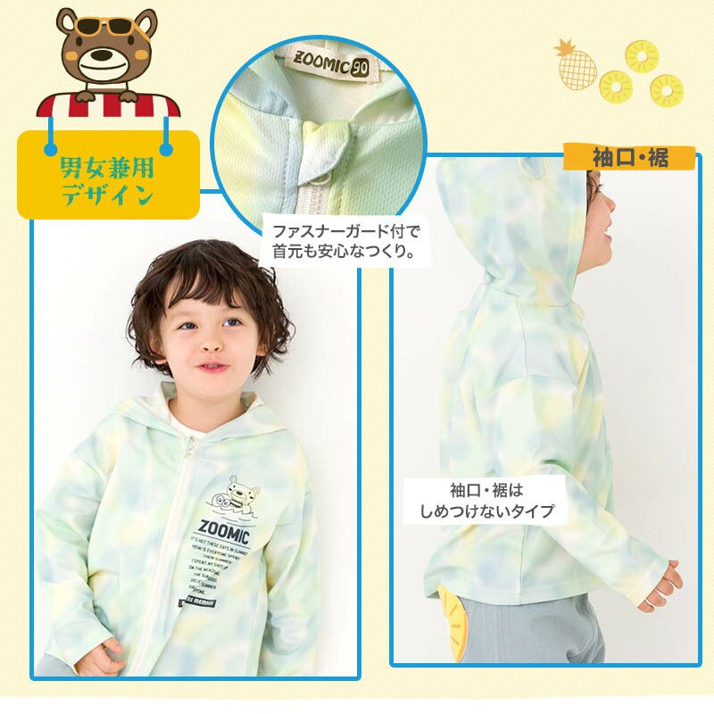 日本 ZOOLAND - 網眼輕量柔軟小耳朵薄外套-粉藍色系