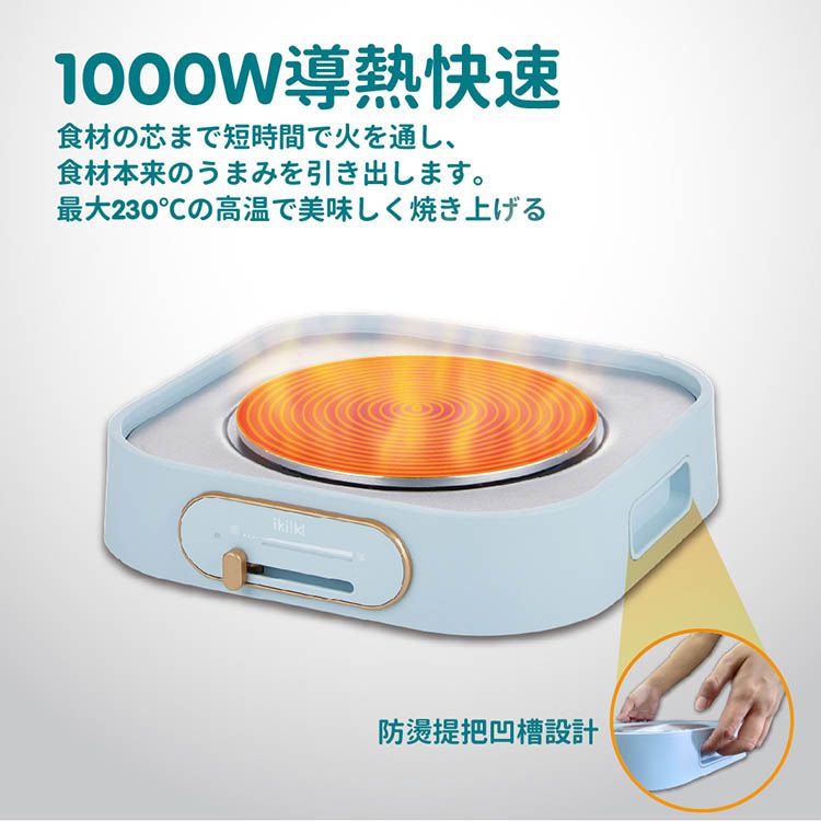 ikiiki 伊崎 - 2in1方型煮藝鍋-章魚燒烤盤