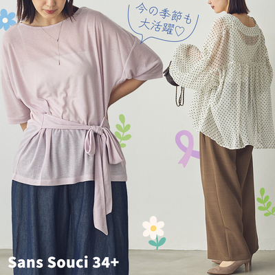 ♡穿出質感299元起【日本 Sans Souci 34+】早秋新品折扣中！
