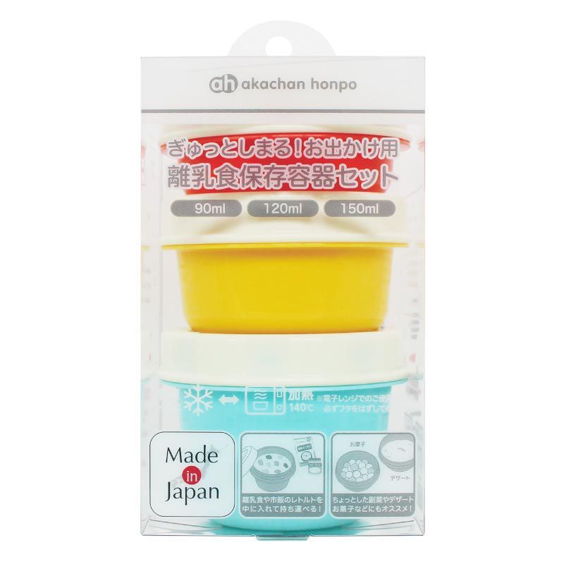 akachan honpo - 高密封性外出用離乳食品保存容器組