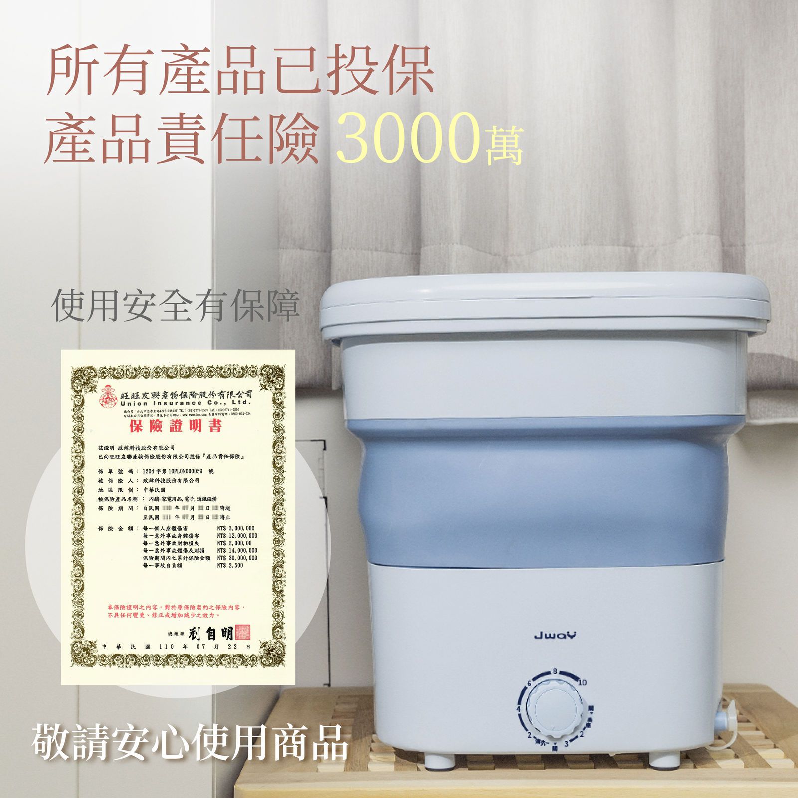 JWAY - 多功能清洗機-JY-WS212-淺藍