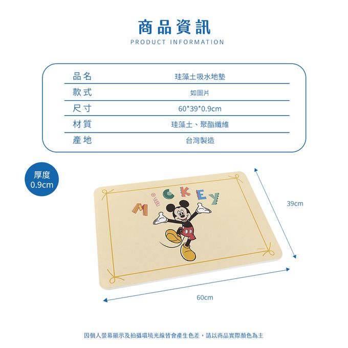 收納王妃 - 迪士尼 Disney 米奇家族【花邊米妮】珪藻土吸水地墊 腳踏墊 吸水墊60X39X0.9cm