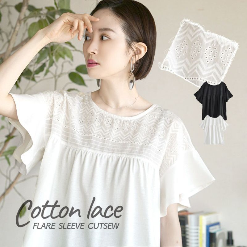 日本 zootie - 低調優雅蕾絲拼接荷葉短袖上衣-黑