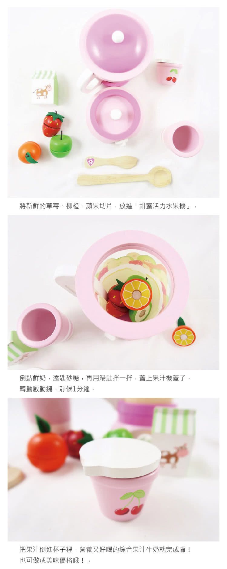 台灣 Mentari - 甜蜜活力果汁機(小組)