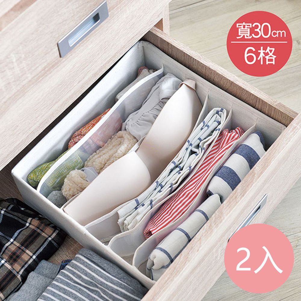 日本霜山 - 衣櫃抽屜用6小格分類收納布盒 (面寬30cm)-2入