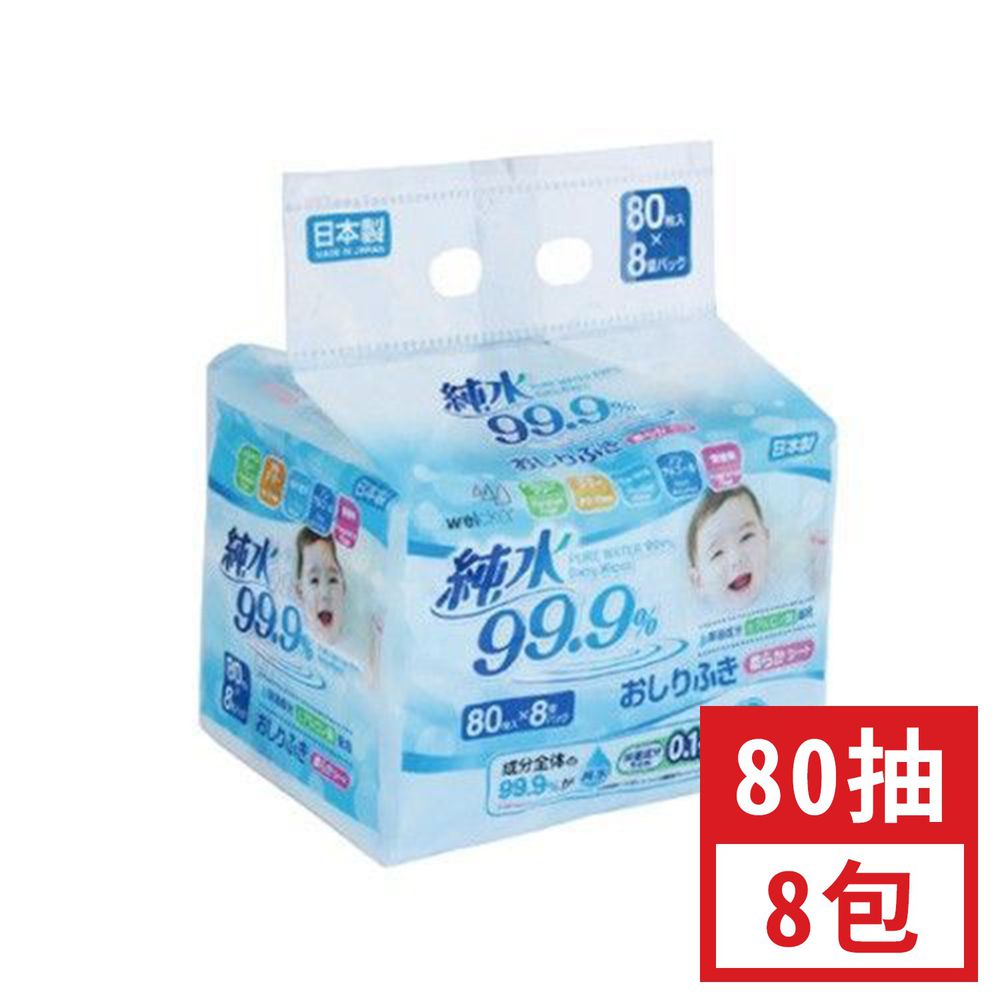 唯可 Weicker - 純水99.9%日本製濕紙巾(8入)