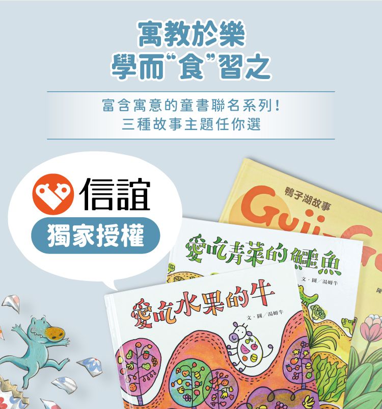 KOM - 童書聯名-316不鏽鋼兒童叉 (青菜鱷魚一入)