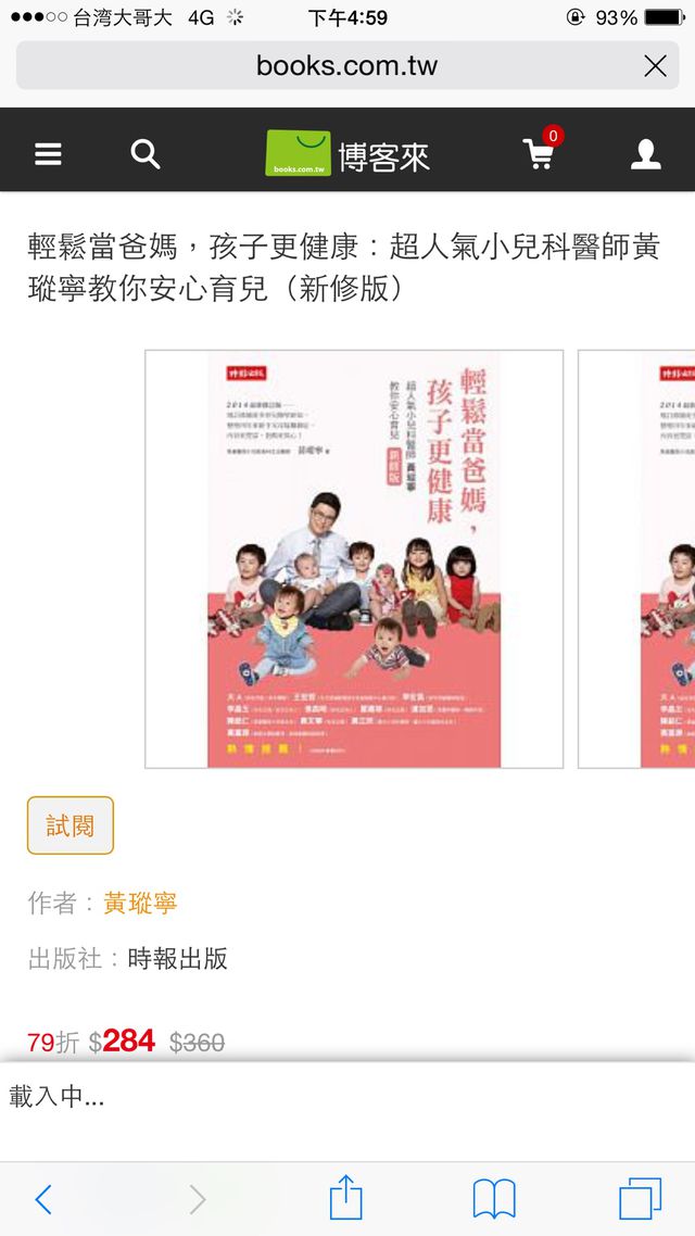 買他一本剛看完我都要去補他的全系列了