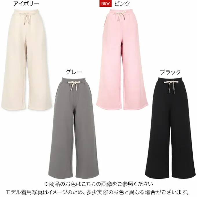 日本 Kobe Lettuce - 極上溫暖 裏起毛運動風寬版長褲-灰