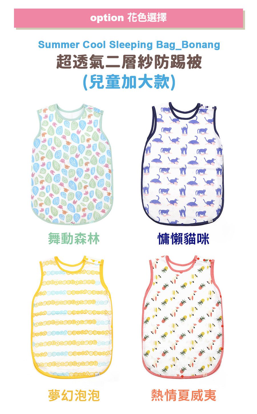 韓國 Han's Pumpkin - 夏季型大童純棉二層紗防踢被(5~8歲)-萌萌小牛