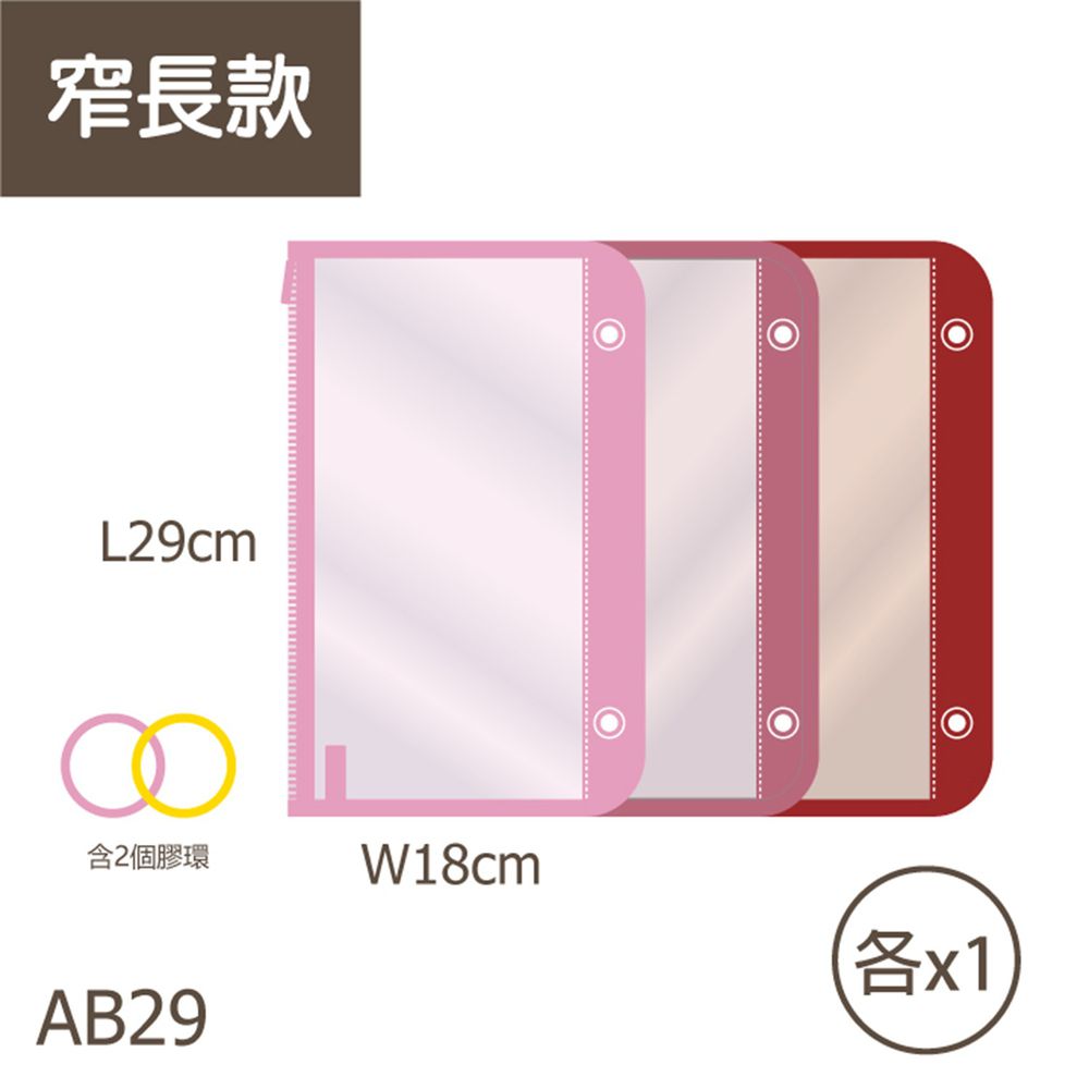 AB29多用途活動袋 (窄長款)-3入一組