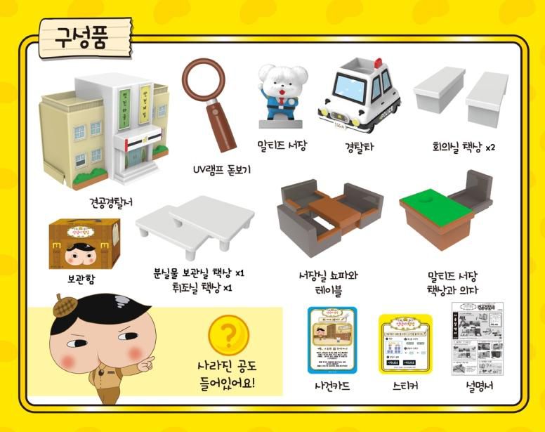 Miss Jill 專屬團購☆屁屁偵探及帕可音樂書