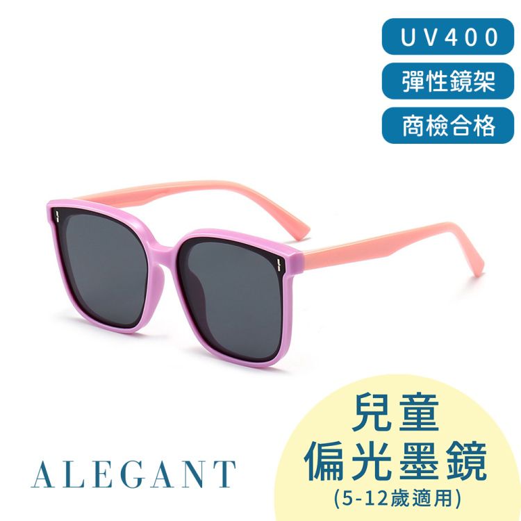 ALEGANT - 童樂時尚鸚鵡粉兒童專用輕量矽膠彈性太陽眼鏡/UV400方框偏光墨鏡