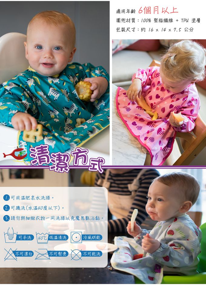 英國Tidy TOT - 防髒吸盤圍兜(長袖)-森林狐狸