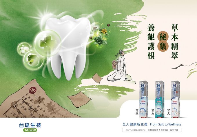 台鹽 - 護牙齦全亮白牙膏-超值3條組(140g/條)